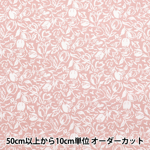 [الكمية تبدأ من 5] الأقمشة مجموعة مونسيل الأغطية Tulip Pink Yuz-924-3" 【Yuzawayaإبداعي】