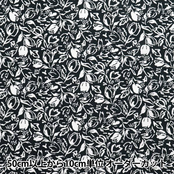 [الكمية تبدأ من 5] الأقمشة مجموعة مونسيل الأغطية Tulip الفحم Yuz-924-4" 【Yuzawayaإبداعي】