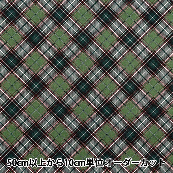 [Quantité à partir de 5] Tissu "Munsell Collection Sharting Check Green Yuz-928-4" 【Yuzawayaoriginal】