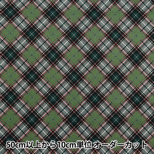 [Quantité à partir de 5] Tissu "Munsell Collection Sharting Check Green Yuz-928-4" 【Yuzawayaoriginal】