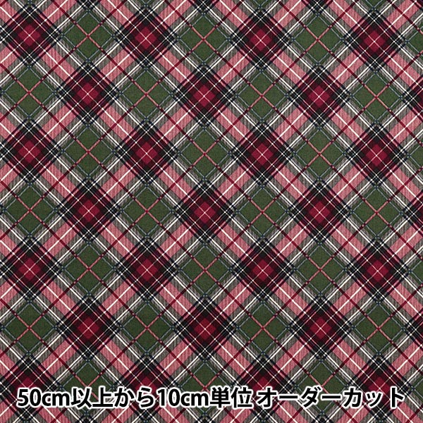 [الكمية تبدأ من 5] الأقمشة "مجموعة Munsell Sharting Check Wine x Green Yuz-928-5" 【Yuzawayaإبداعي】