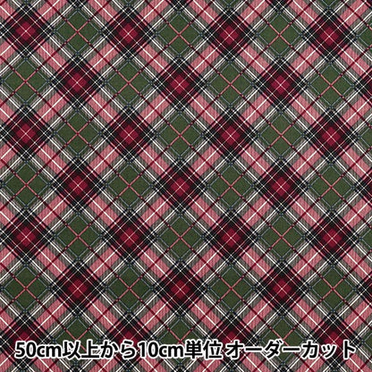 [الكمية تبدأ من 5] الأقمشة "مجموعة Munsell Sharting Check Wine x Green Yuz-928-5" 【Yuzawayaإبداعي】