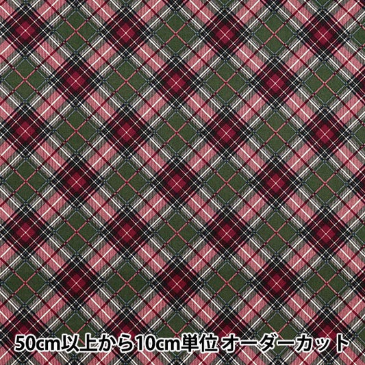 [Quantité à partir de 5] Tissu "Munsell Collection Sharting Check Vin X Green Yuz-928-5" 【Yuzawayaoriginal】