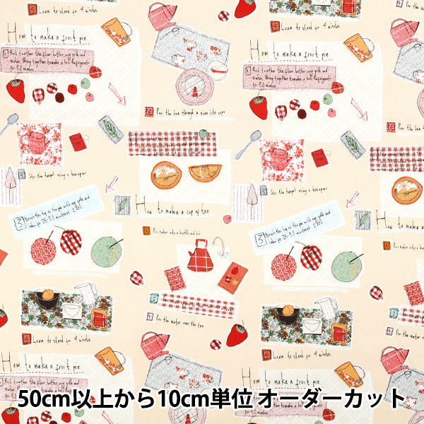 [Quantité à partir de 5] Tissu « Crème de pique-nique large YUZ-930-4" 【Yuzawayaoriginal】