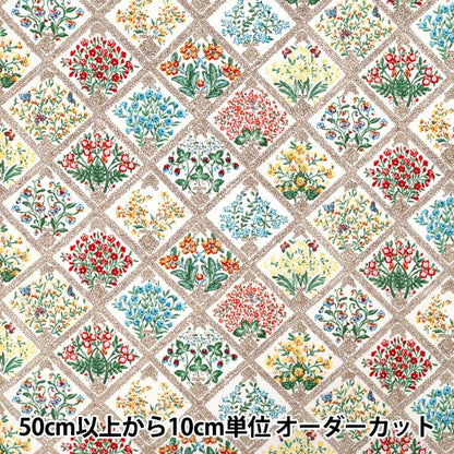 [Quantité à partir de 5] Tissu "Large Fleur Beige x Orange YUZ-933-3" 【Yuzawayaoriginal】