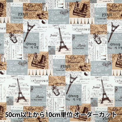 [الكمية تبدأ من 5] الأقمشة "Broad Paris Beige Yuz-936-2" 【Yuzawayaإبداعي】