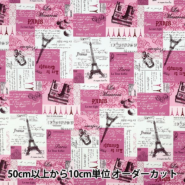 [Количество от 5] Ткань "Широкий Париж Розовый ЮЗ-936-3"" 【Yuzawayaоригинал】