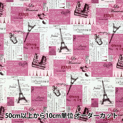 [Количество от 5] Ткань "Широкий Париж Розовый ЮЗ-936-3"" 【Yuzawayaоригинал】