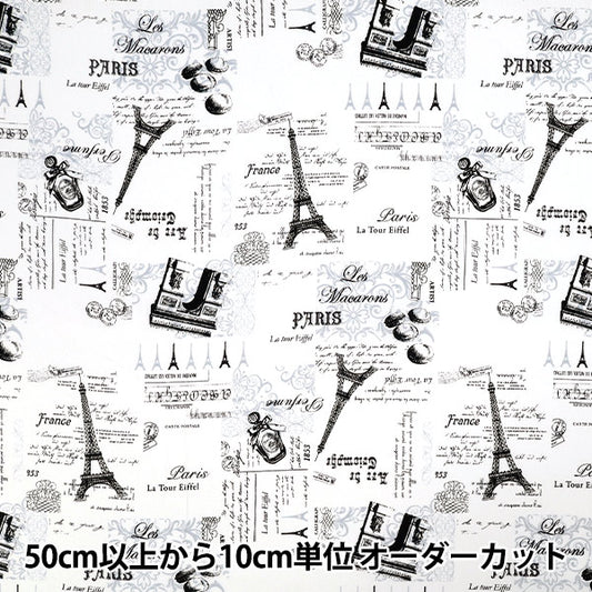 【数量5から】 生地 『ブロード パリ ホワイト YUZ-936-4』 【ユザワヤオリジナル】