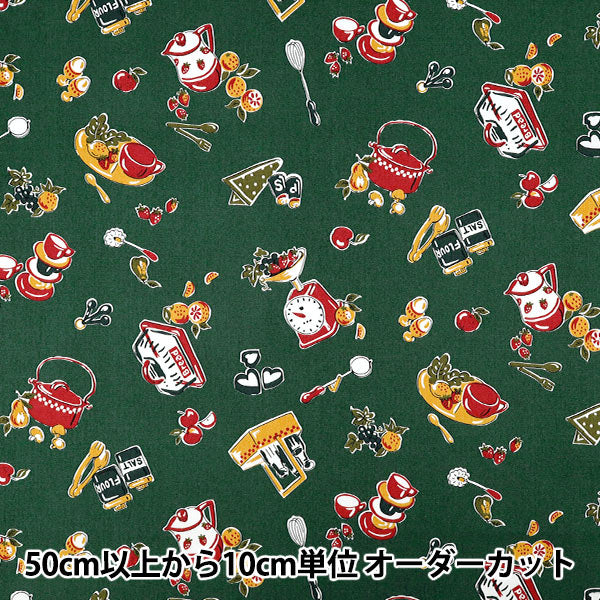 【数量5起】 織物 宽敞的厨房绿色YUZ-937-3" 【Yuzawaya原创】