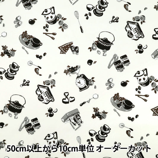 【数量5から】 生地 『ブロード キッチン ホワイト YUZ-937-4』 【ユザワヤオリジナル】