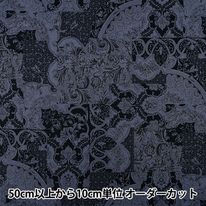 [Quantité à partir de 5] Tissu "Bleu Calico large x marine YUZ-939-1" 【Yuzawayaoriginal】