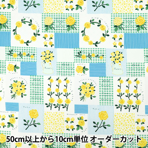 [Anzahl ab 5] Stoff „Breites Rosengelb YUZ-929-2" 【YuzawayaOriginal】