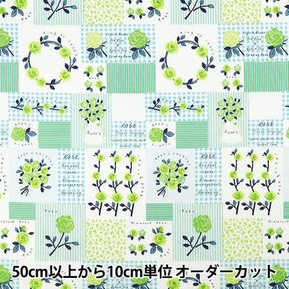 【数量5から】 生地 『ブロード バラ グリーン YUZ-929-4』 【ユザワヤオリジナル】
