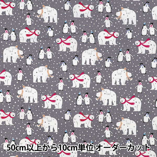 [Anzahl ab 5] Stoff „Breites Pinguingrau YUZ-940-1" 【YuzawayaOriginal】