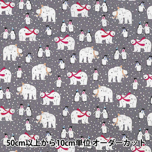 [Anzahl ab 5] Stoff „Breites Pinguingrau YUZ-940-1" 【YuzawayaOriginal】