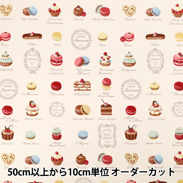 [Anzahl ab 5] Stoff „Sharting Sweets Pink Beige YUZ-943-2" 【YuzawayaOriginal】