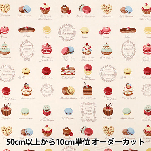 [Anzahl ab 5] Stoff „Sharting Sweets Pink Beige YUZ-943-2" 【YuzawayaOriginal】