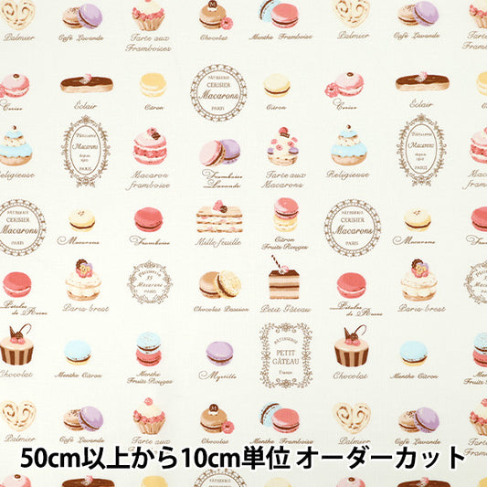 [Anzahl ab 5] Stoff „Sharting Sweets Beige YUZ-943-4" 【YuzawayaOriginal】