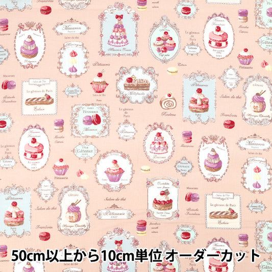 [Anzahl ab 5] Stoff „Sherting Patisserie Pink Beige YUZ-944-3" 【YuzawayaOriginal】