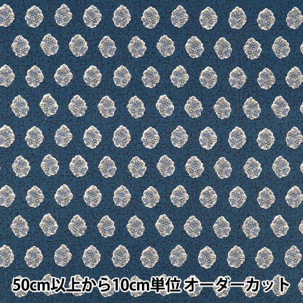 【数量5から】 生地 『広幅綿麻シーチング ルミエール YUZ-947-1』