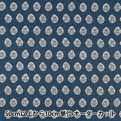 【数量5から】 生地 『広幅綿麻シーチング ルミエール YUZ-947-1』