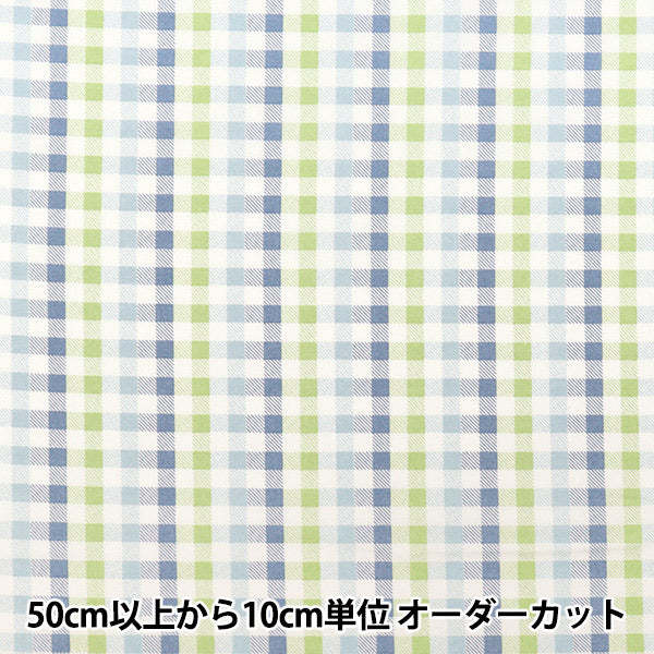 [Quantité à partir de 5] Tissu "Sharting Vichy Vert YUZ-964-3" YUWA Yuwa Shoten