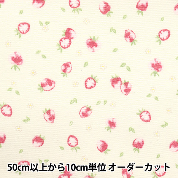 [數量從5開始] 織物 “超級防水斜紋斜紋斜紋斜紋，驅除水，白色，草莓" 【Yuzawaya原來的】