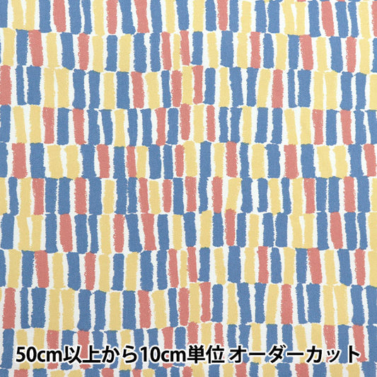 [Quantity starting from 5] Fabric "A super water-repellent twill that repels water, multi-twitch TWTC-CO-MIX" 【Yuzawayaoriginal】