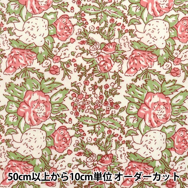 [Quantité à partir de 5] Tissu "IndesiègeMotif floral imprimé beige x rose ram-she-25f"