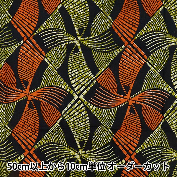 [Quantità da 5] Tessuto "Stampa africana RAAFR-26B”