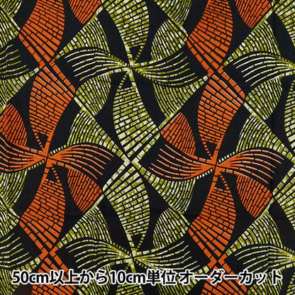 [Quantità da 5] Tessuto "Stampa africana RAAFR-26B”
