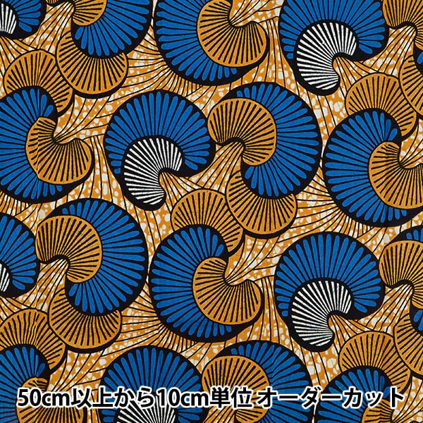 [Quantità da 5] Tessuto "Stampa africana RAAFR-26C”