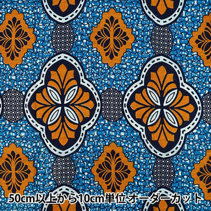 [Quantità da 5] Tessuto "Stampa africana RAAFR-26D”