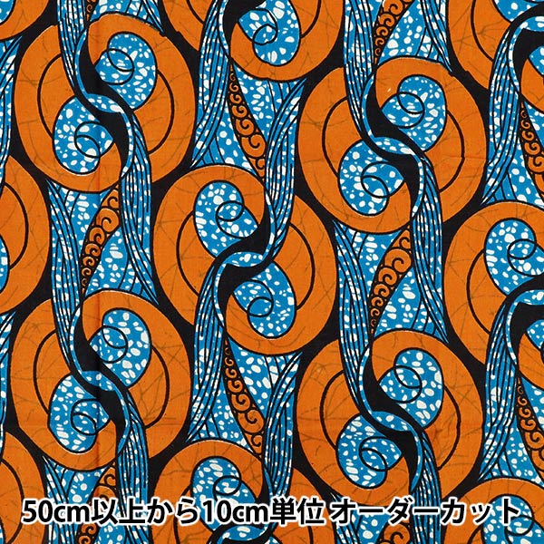 [Quantità da 5] Tessuto "Stampa africana RAAFR-26F”