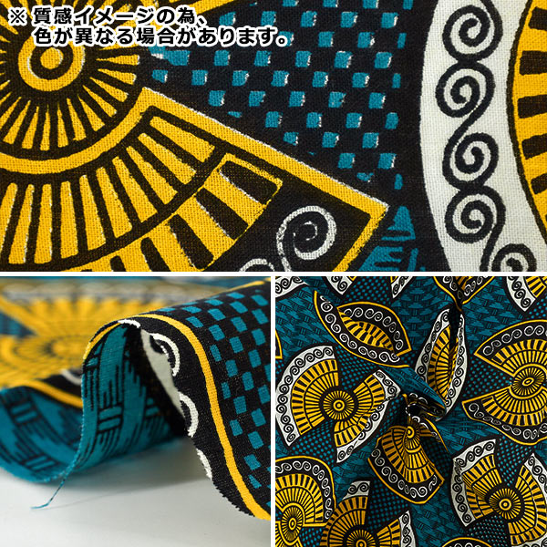 [Quantité à partir de 5] Tissu "Imprimé africain RAAFR-26G »
