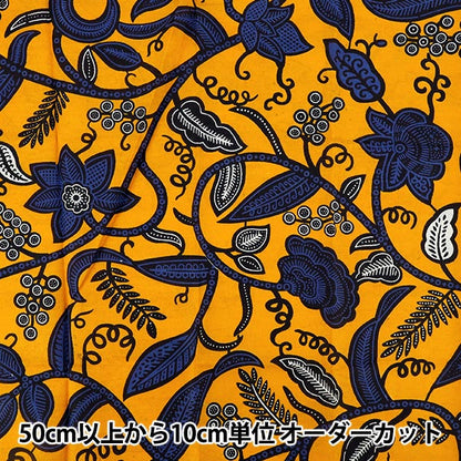 [Quantité à partir de 5] Tissu "Imprimé africain RAAFR-26N »
