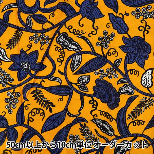 [数量5起] 织物 "非洲印花 RAAFR-26N”