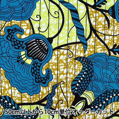 [Quantité à partir de 5] Tissu "Imprimé africain RAAFR-26P »