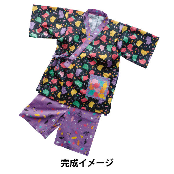 洋裁キット 『こども甚平てづくりキット フルーツおばけ JKIT26-FO』 【ユザワヤオリジナル】
