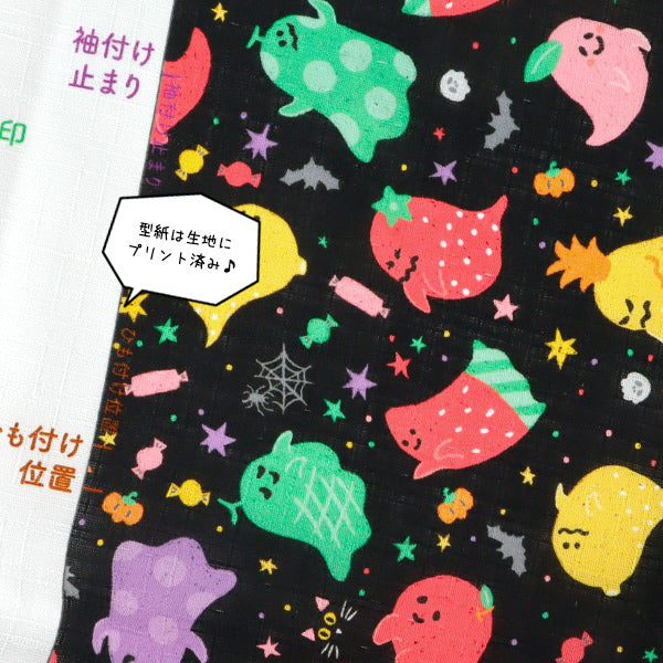 洋裁キット 『こども甚平てづくりキット フルーツおばけ JKIT26-FO』 【ユザワヤオリジナル】