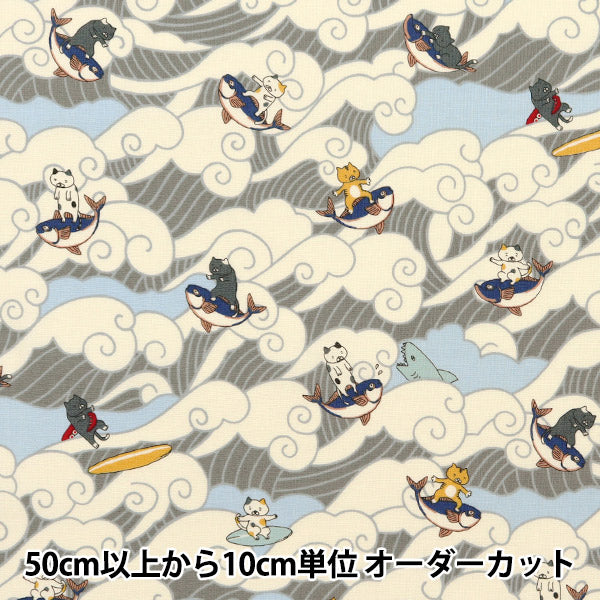 [Quantity starting from 5] Fabric 『Sheeting Cat Surfing Gray ACS1103-B