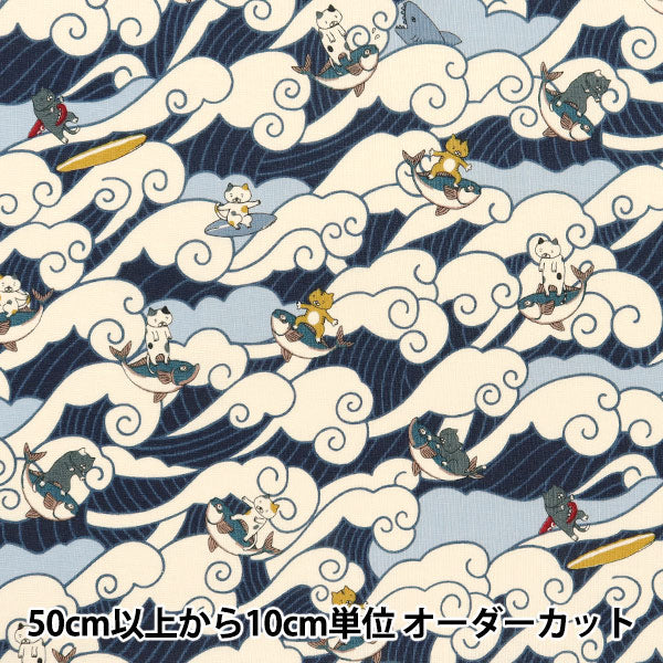 【数量5から】 生地 『シーチング ネコサーフィン ネイビー ACS1103-C』 COTTON KOBAYASHI コットンこばやし 小林繊維
