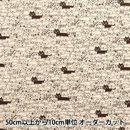 [Quantité à partir de 5] Tissu 『siège Chats pleins de monochrome ACS1107-D" COTTON KOBAYASHI