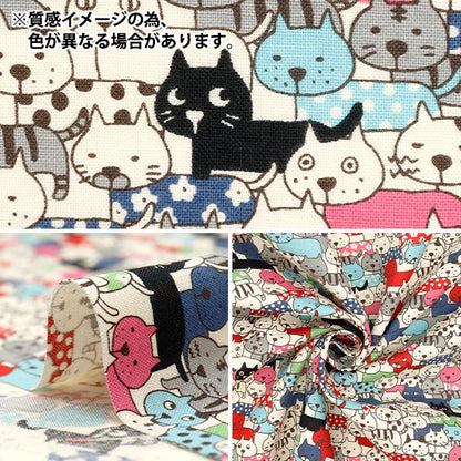 [Quantité à partir de 5] Tissu 『siège Chats pleins de monochrome ACS1107-D" COTTON KOBAYASHI
