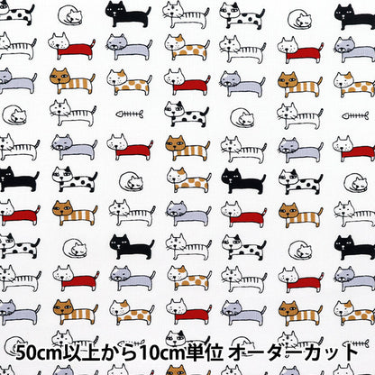[Quantity starting from 5] Fabric 『Sheeting Aligned cat white ACS1101-B" COTTON KOBAYASHI