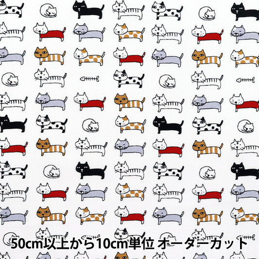 [Quantity starting from 5] Fabric 『Sheeting Aligned cat white ACS1101-B" COTTON KOBAYASHI