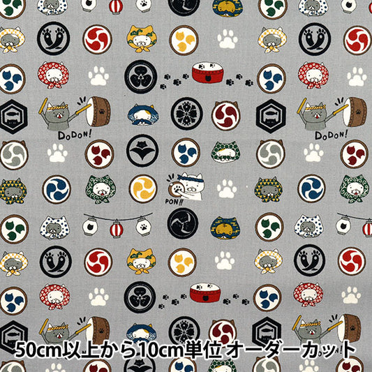 [Quantity starting from 5] Fabric 『Sheeting Festival Cat Gray ACS1108-D" COTTON KOBAYASHI