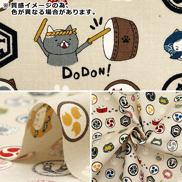 [Quantity starting from 5] Fabric 『Sheeting Festival Cat Gray ACS1108-D" COTTON KOBAYASHI