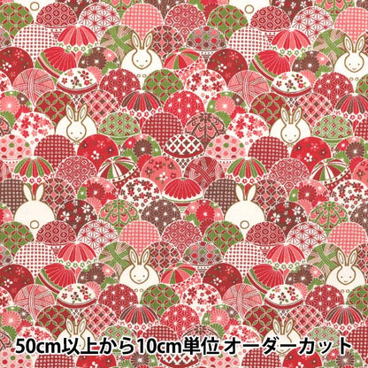 [Quantity starting from 5] Fabric 『Sheeting Temari Rabbit Red ACS1109-B" COTTON KOBAYASHI